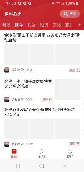 多彩金沙app最新版 多彩金沙app最新版