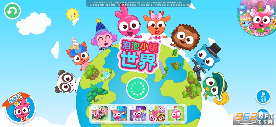泡泡小镇世界破解版完整版 泡泡小镇世界破解版完整版