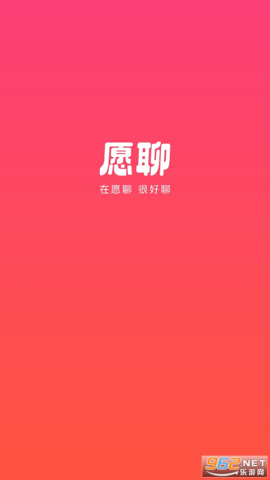 愿聊交友app 愿聊交友app
