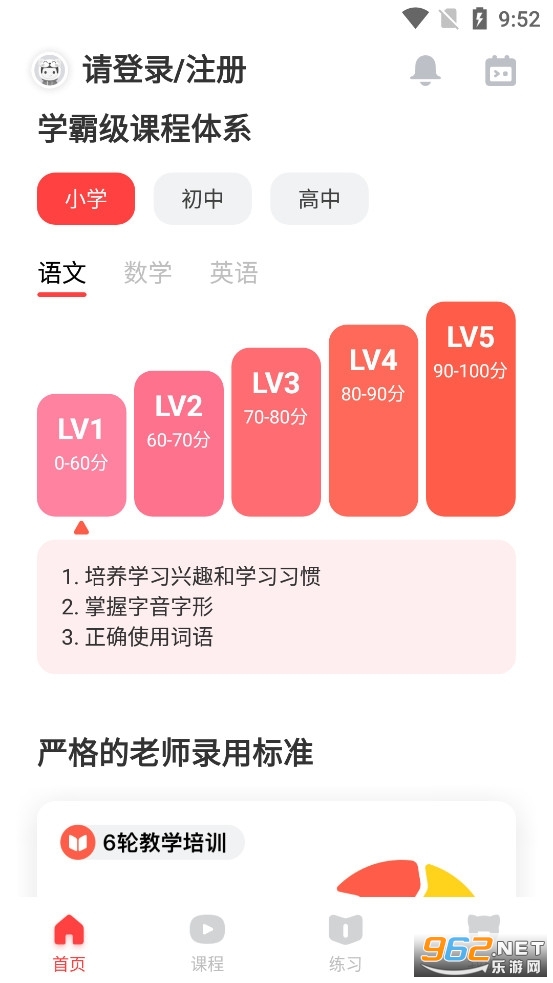 ѧ�Ծ�һ��һapp