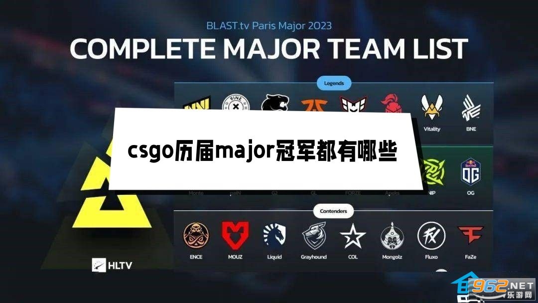 csgomajor历届冠军 major赛事csgo历届冠军 csgomajor历届冠军 major赛事csgo历届冠军