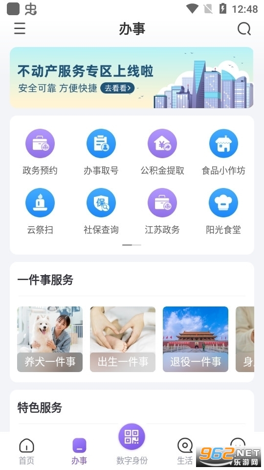 ����ʡ����������app