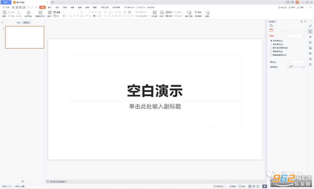 wps ai在哪里打开 wpsai怎么打开 wps ai在哪里打开 wpsai怎么打开