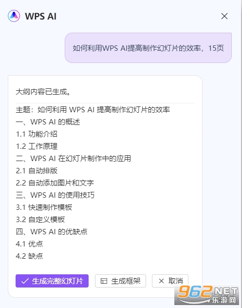 wps ai在哪里打开 wpsai怎么打开 wps ai在哪里打开 wpsai怎么打开