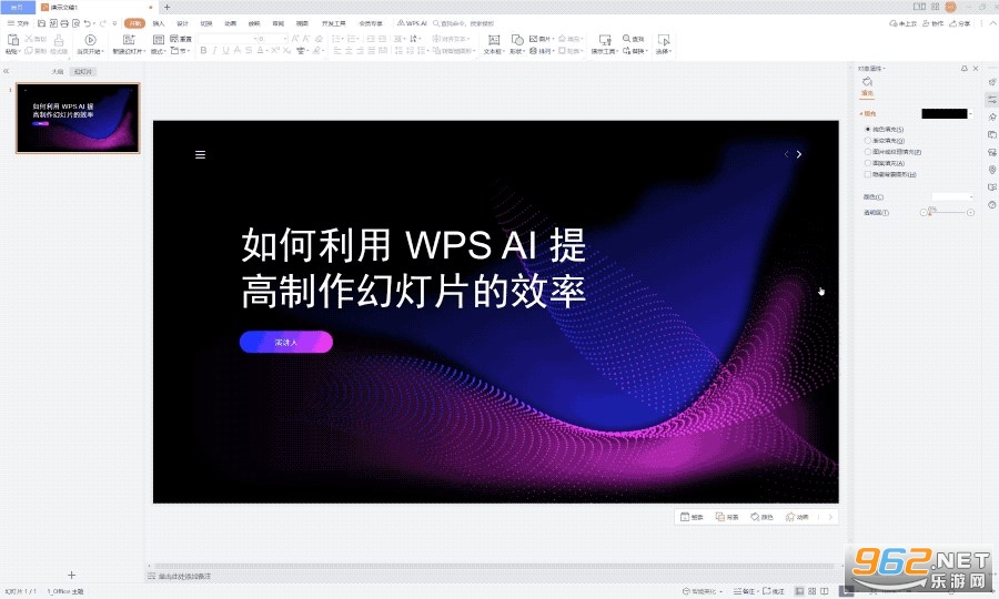 wps ai在哪里打开 wpsai怎么打开 wps ai在哪里打开 wpsai怎么打开