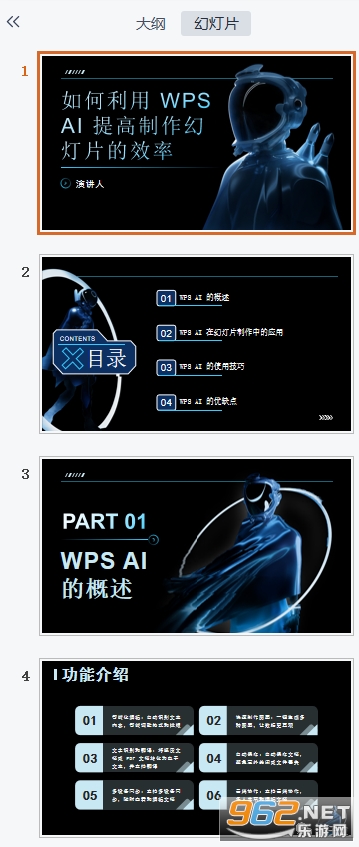 wps ai在哪里打开 wpsai怎么打开 wps ai在哪里打开 wpsai怎么打开