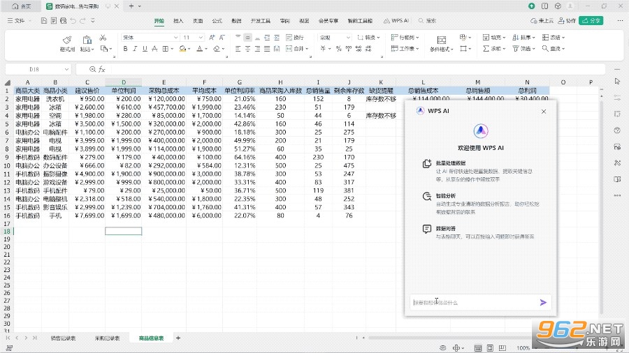 wps ai在哪里打开 wpsai怎么打开 wps ai在哪里打开 wpsai怎么打开