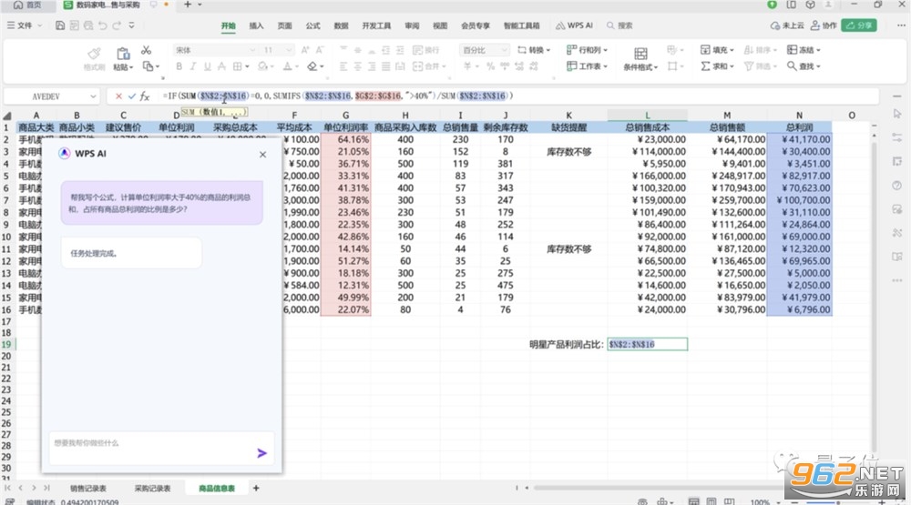 wps ai在哪里打开 wpsai怎么打开 wps ai在哪里打开 wpsai怎么打开