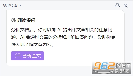 wps ai在哪里打开 wpsai怎么打开 wps ai在哪里打开 wpsai怎么打开