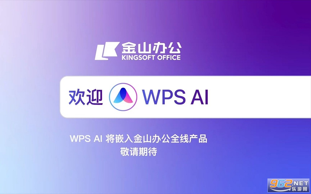 wps ai在哪里打开 wpsai怎么打开 wps ai在哪里打开 wpsai怎么打开