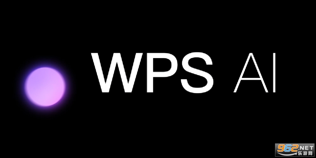 wpsai写作功能在哪 wpsai写作怎么用 wpsai写作功能在哪 wpsai写作怎么用