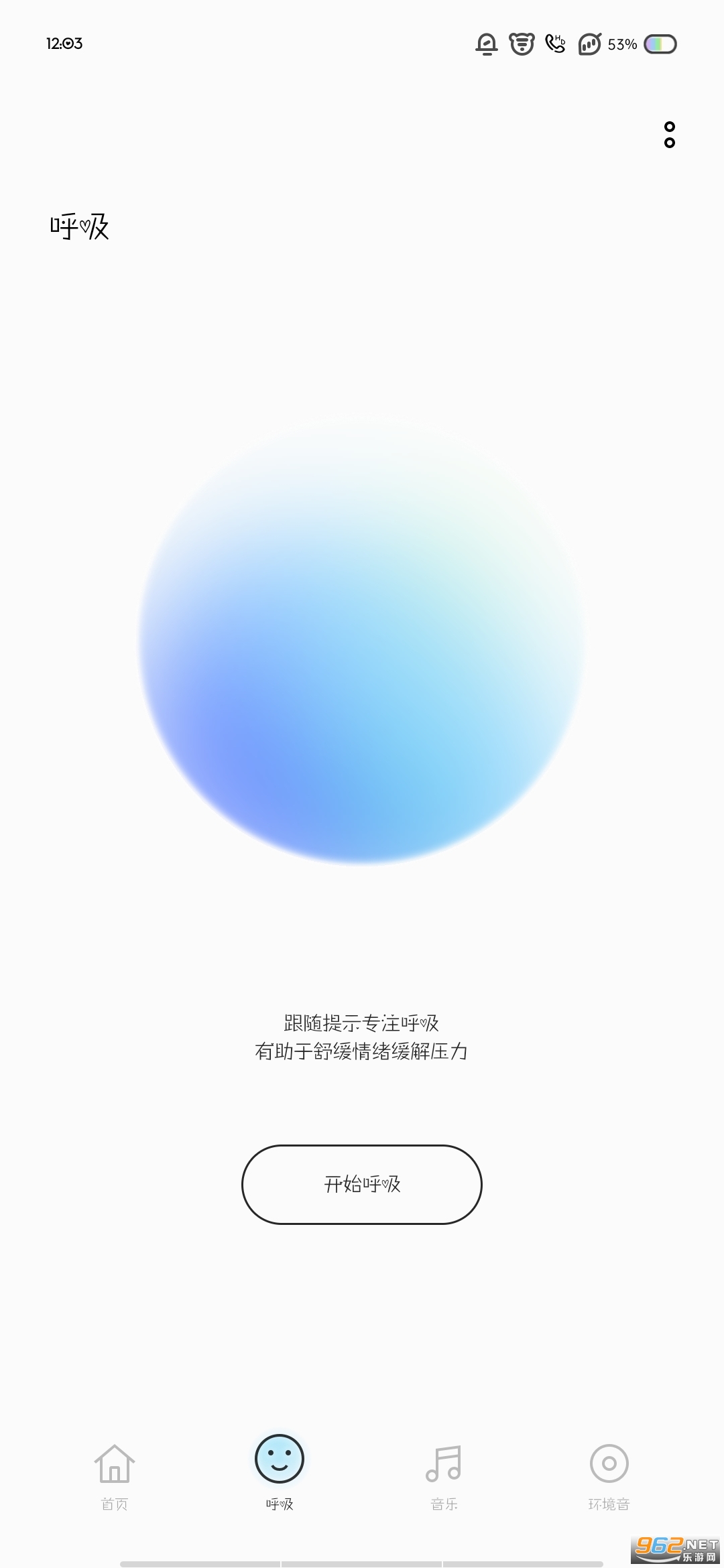 oppo relax app