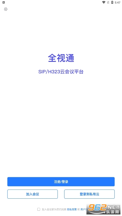 全视通云会议2023 全视通云会议2023
