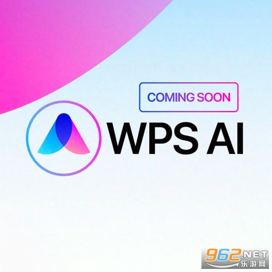 wpsai在哪里找到 wpsai在wps哪个界面怎么打开 wpsai在哪里找到 wpsai在wps哪个界面怎么打开