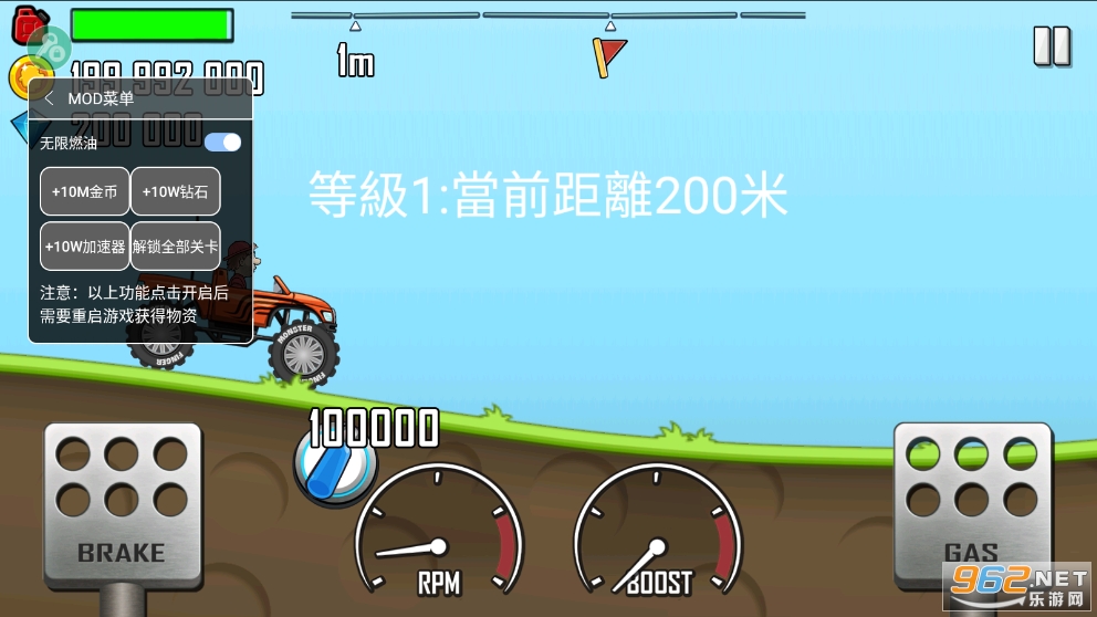 登山赛车破解版无限金币钻石 登山赛车破解版无限金币钻石
