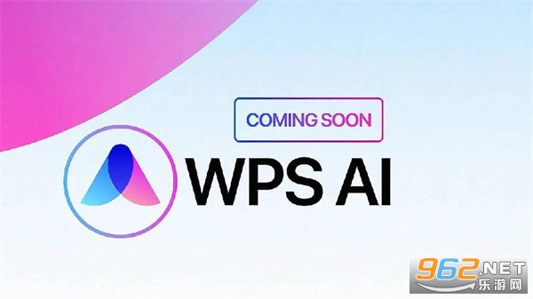 WPS AIд�����ֺ����
