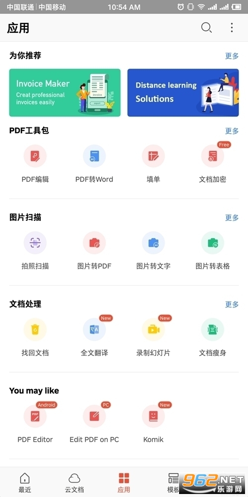 wps office ai海外版 wps office ai海外版
