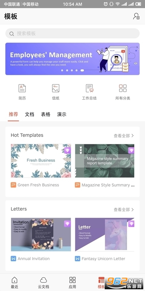 金山办公ai版(wps offie) 金山办公ai版(wps offie)