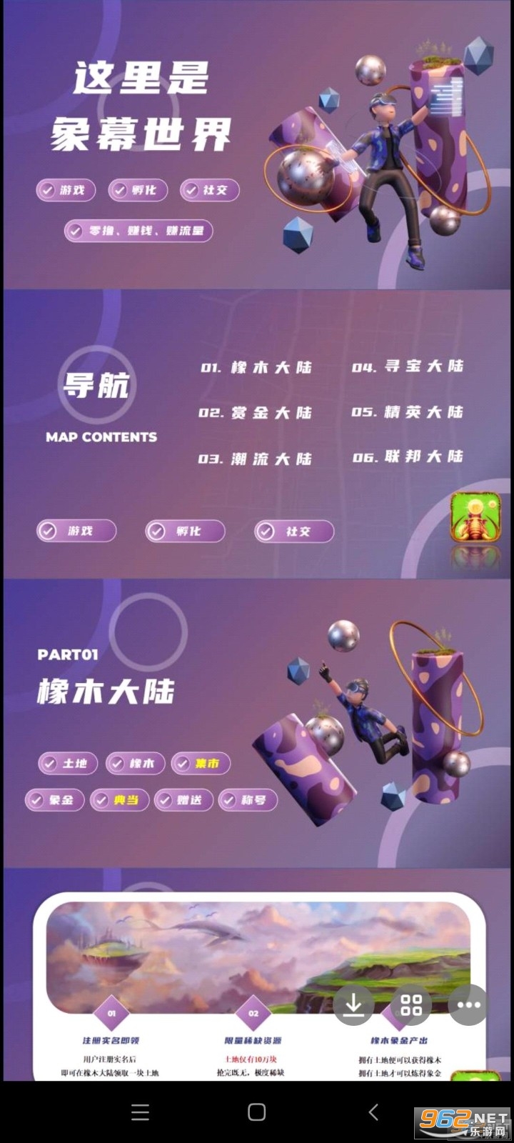 象幕世界游戏(com.example.cloud_shop_flutter) 象幕世界游戏(com.example.cloud_shop_flutter)