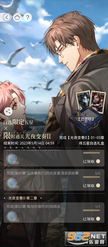 光与夜之恋官方 光与夜之恋官方