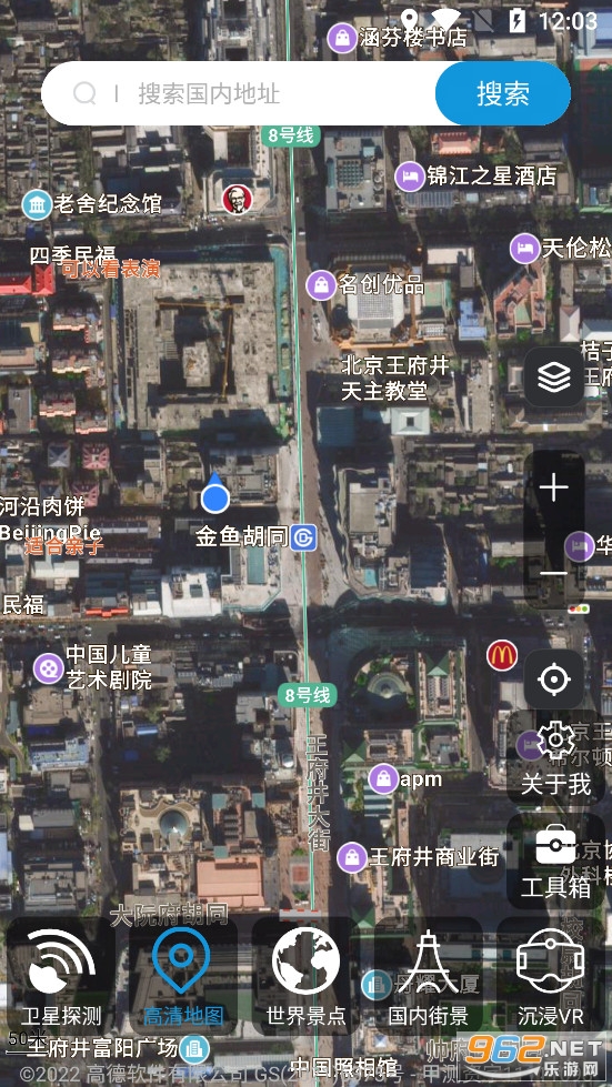 北斗伴app手机版 北斗伴app手机版
