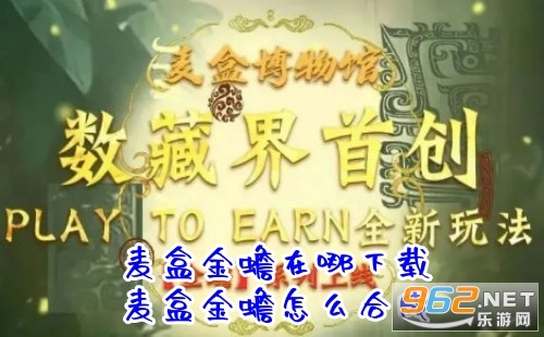 麦盒金蟾在哪下载 麦盒金蟾怎么合成 麦盒金蟾在哪下载 麦盒金蟾怎么合成