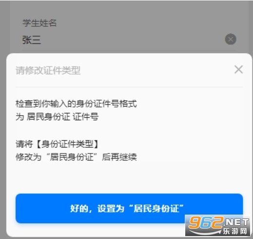 ����ͨAPP.apk���°�