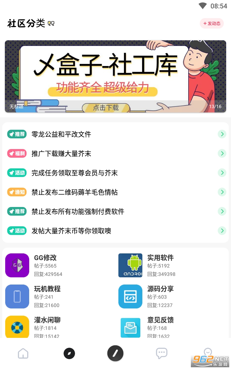��ĩ�ռ�app(ԭ���ӿռ�)