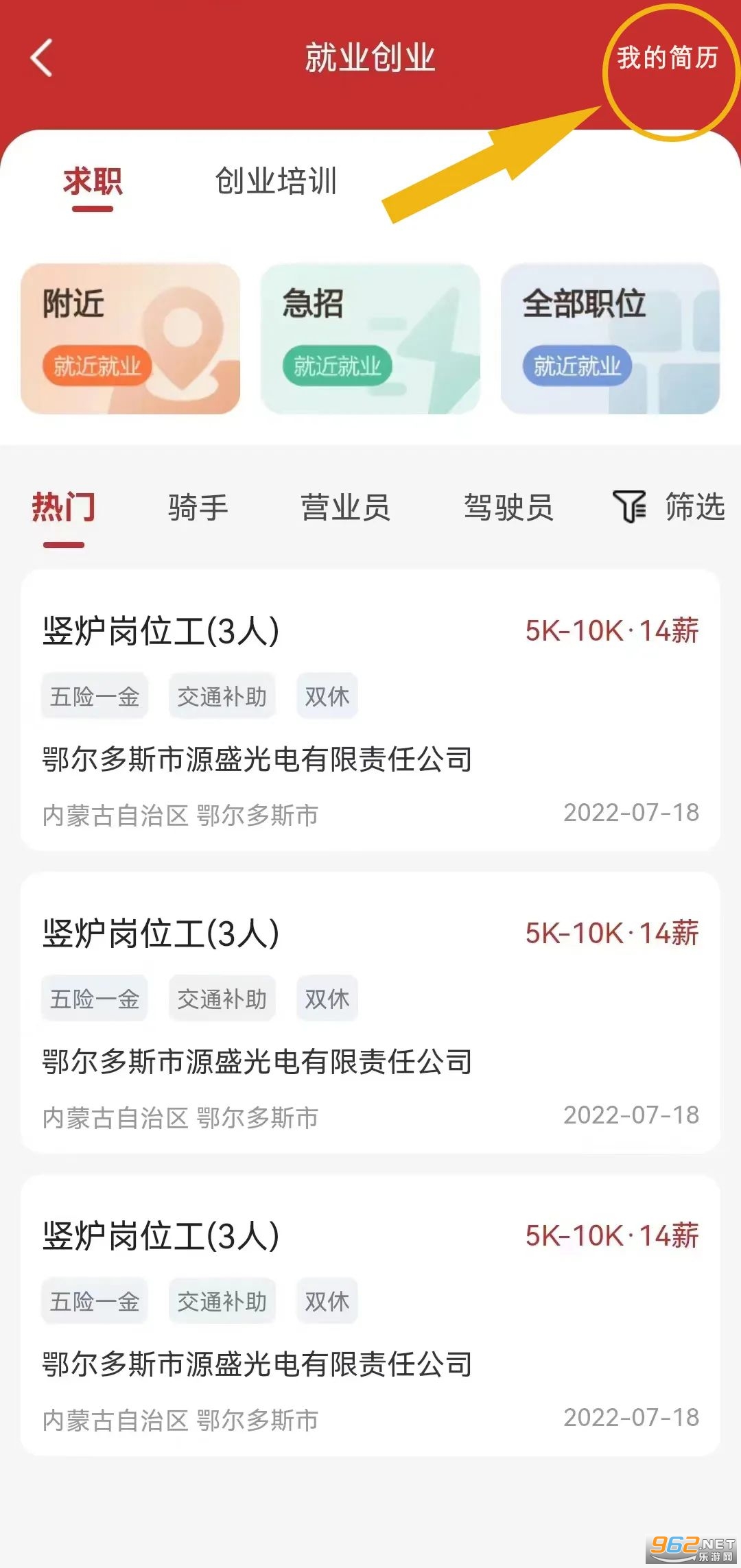 尊崇app官方 尊崇app官方