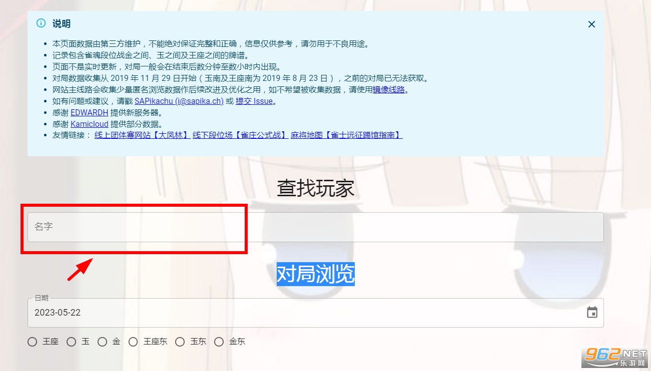 雀魂牌谱屋怎么看牌谱 雀魂牌谱屋网址 雀魂牌谱屋怎么看牌谱 雀魂牌谱屋网址