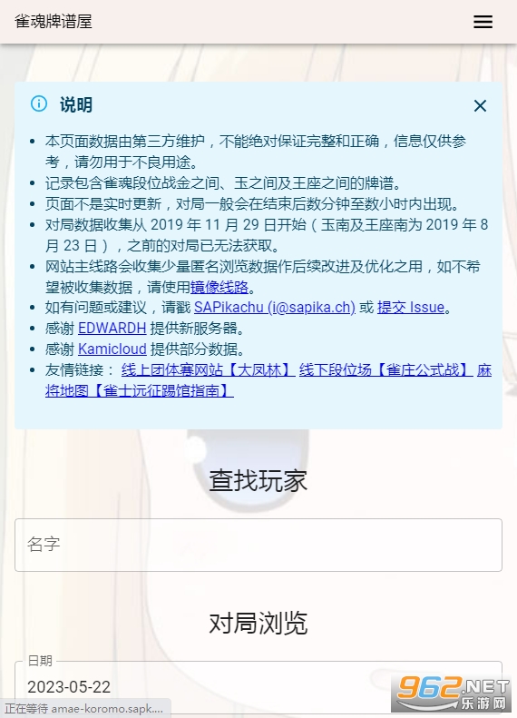 雀魂牌谱屋怎么看牌谱 雀魂牌谱屋网址 雀魂牌谱屋怎么看牌谱 雀魂牌谱屋网址