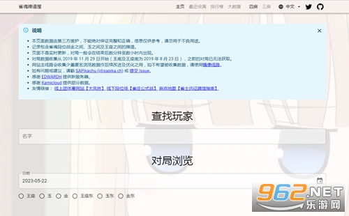 雀魂牌谱屋怎么看牌谱 雀魂牌谱屋网址 雀魂牌谱屋怎么看牌谱 雀魂牌谱屋网址