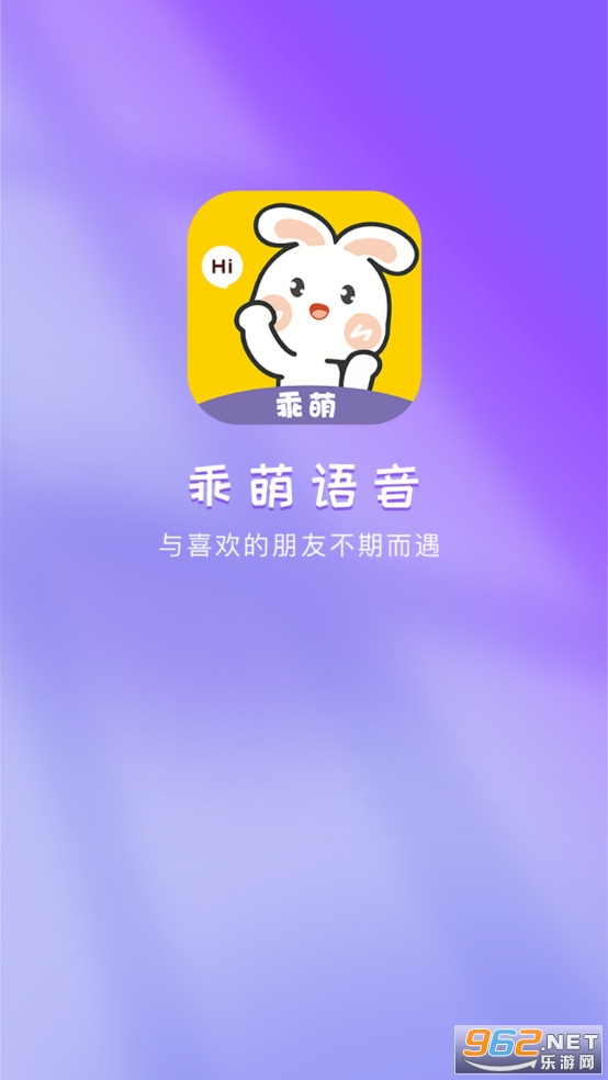 乖萌语音 乖萌语音