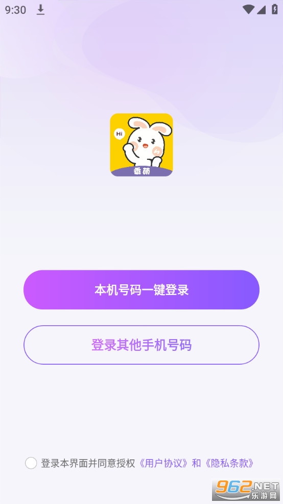 乖萌语音 乖萌语音