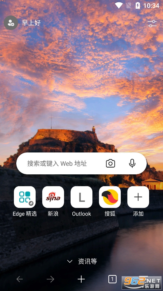 Edge手机浏览器 Edge手机浏览器