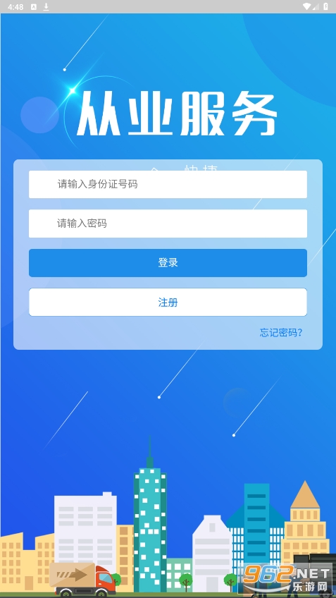 ��ҵ����app