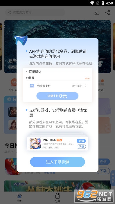 千寻手游折扣充值平台 千寻手游折扣充值平台