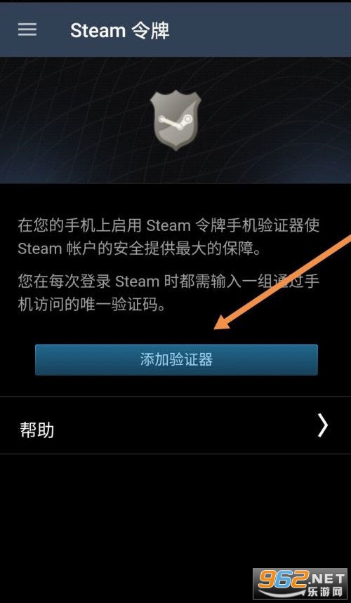 steam手机令牌在哪下载 steam手机令牌怎么绑定 steam手机令牌在哪下载 steam手机令牌怎么绑定