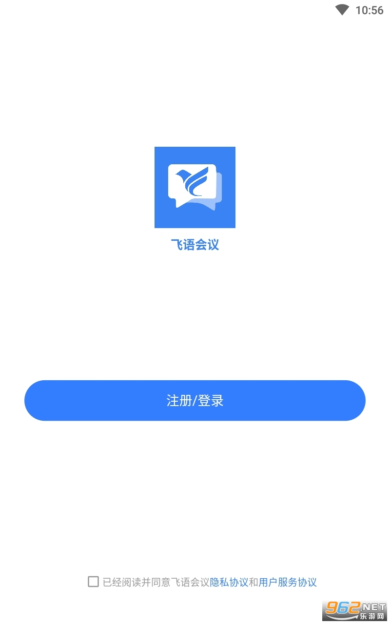 飞语会议app 飞语会议app