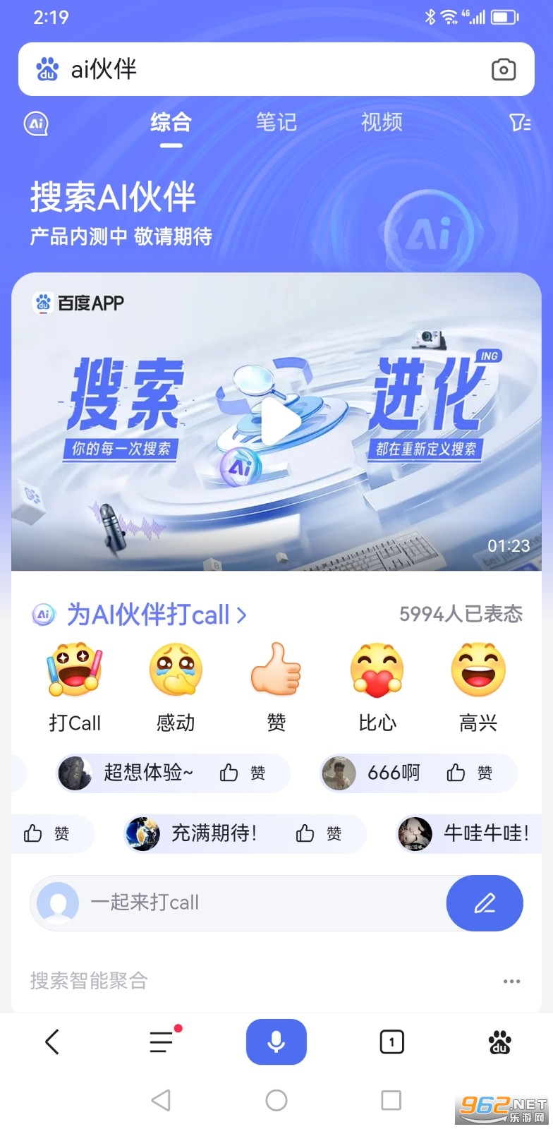 ai伙伴内测app ai伙伴内测app