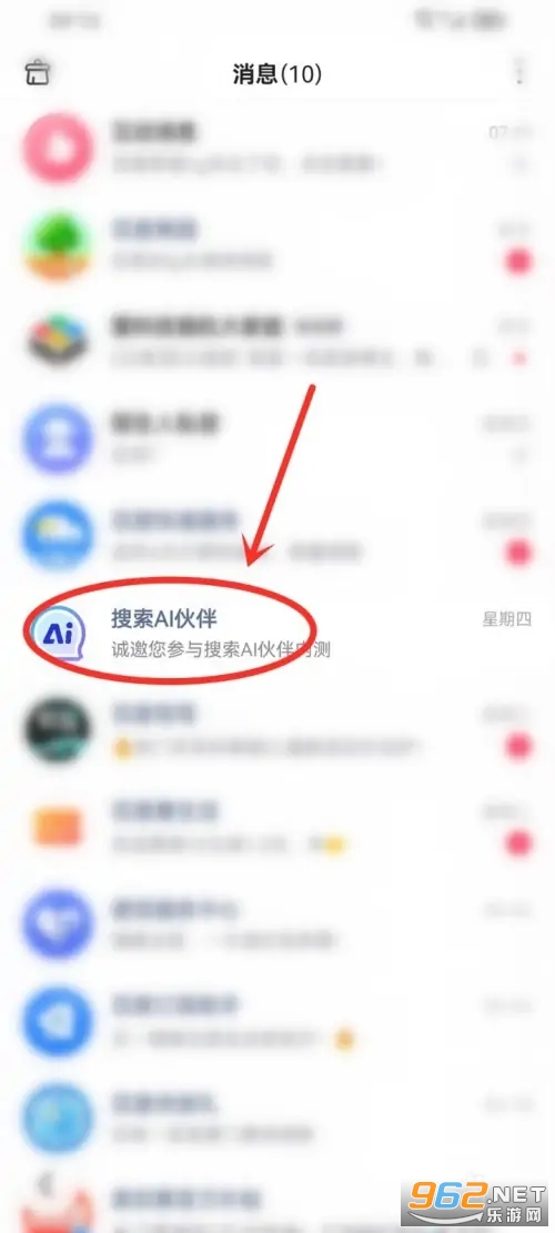 ai伙伴内测app ai伙伴内测app