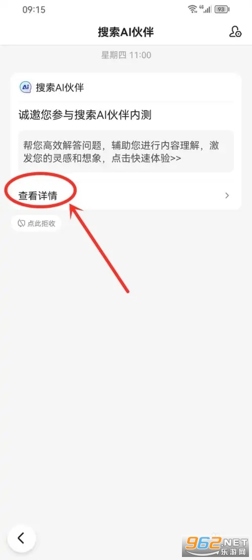 ai伙伴内测app ai伙伴内测app