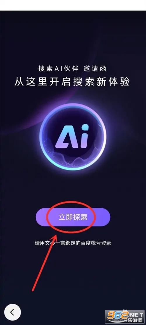 ai伙伴内测app ai伙伴内测app