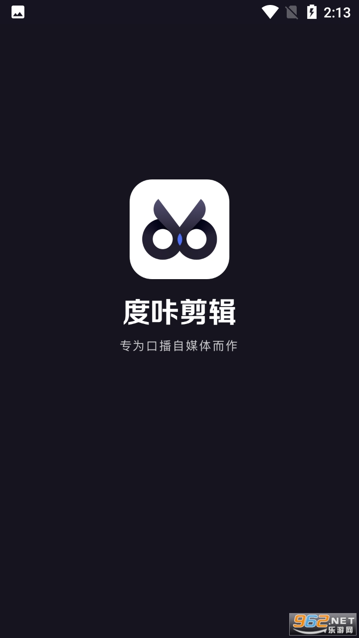 度咔剪辑免费版 度咔剪辑免费版