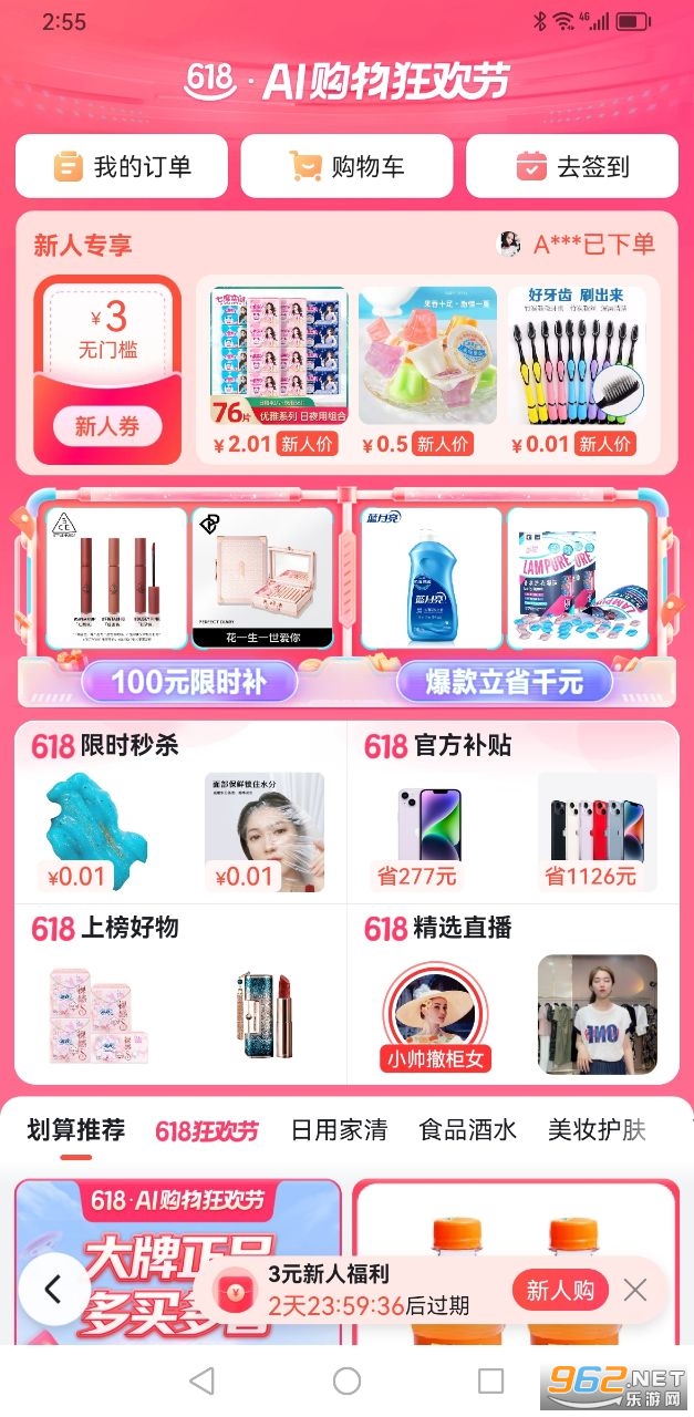 百度优选app 百度优选app