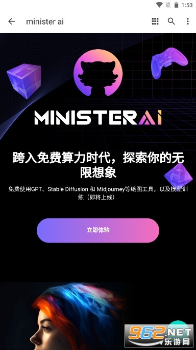 minister ai��վapp