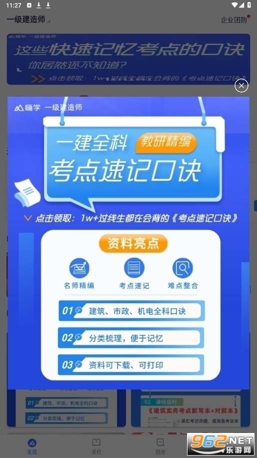 ��ѧһ���̲�app2023������Ѱ�(��ѧ����)