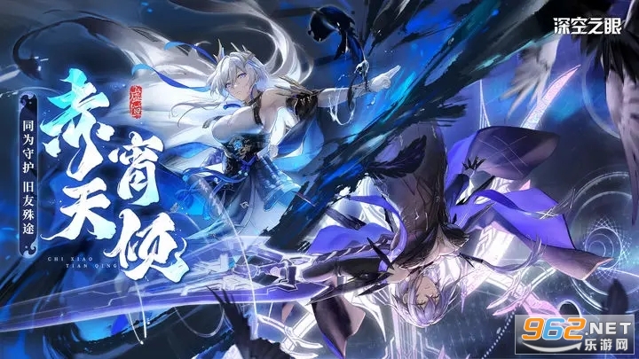 深空之眼正式版 深空之眼正式版