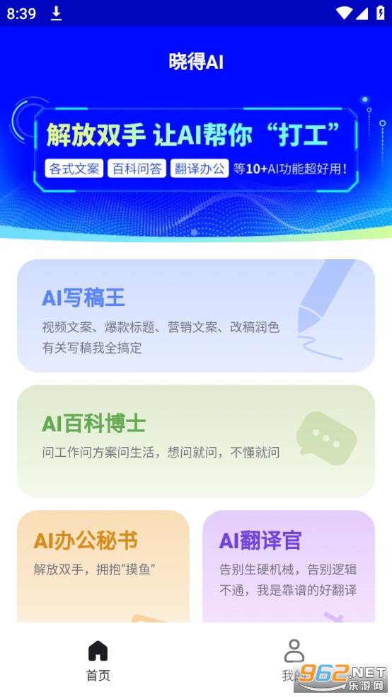 晓得ai写作问答 晓得ai写作问答