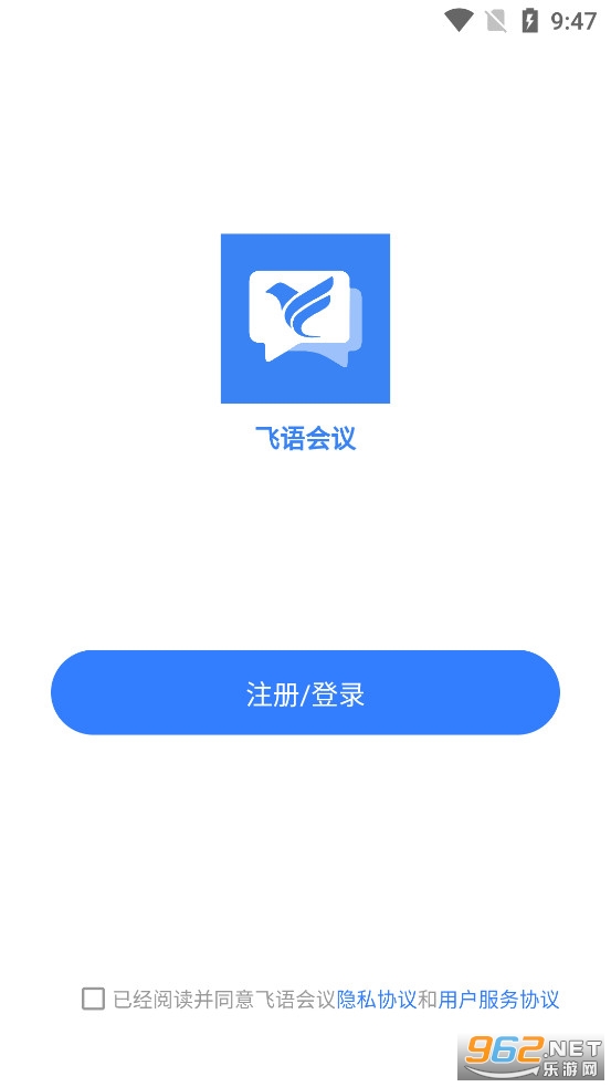 飞语会议官方版 飞语会议官方版